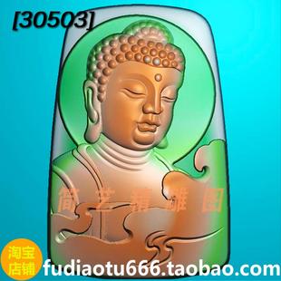 大日如来半身佛祖佛头挂件精雕图浮雕玉雕灰度图JDPBMP电脑雕刻图