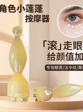 羊角色小莲蓬按摩器朱雀三啄连体款面部经络点穴按摩棒脸部拨筋棒