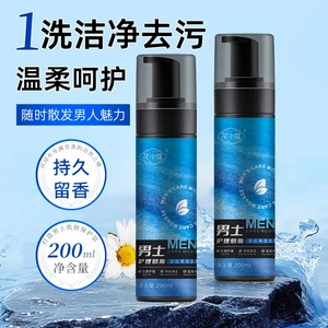 花小蔻男士护理慕斯深层清洁肌肤