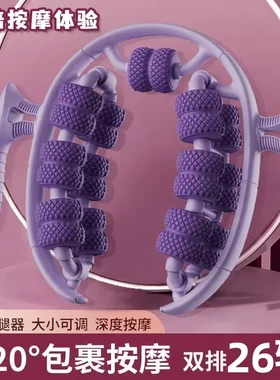 26轮按摩神器720°包裹按摩双倍