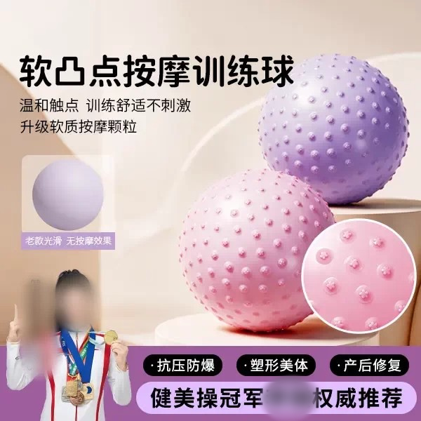 软凸点按摩训练球温和触点训练
