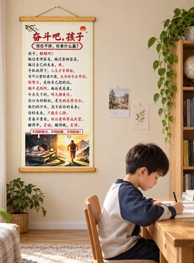 奋斗吧孩子挂画激励孩子学习装饰