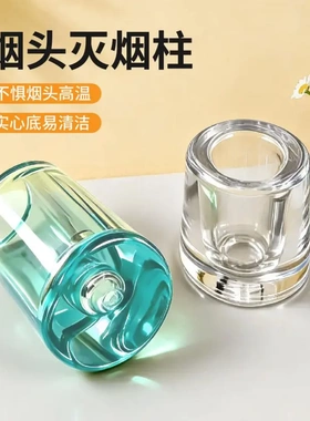 烟头灭烟柱实心底防味口袋烟灰缸