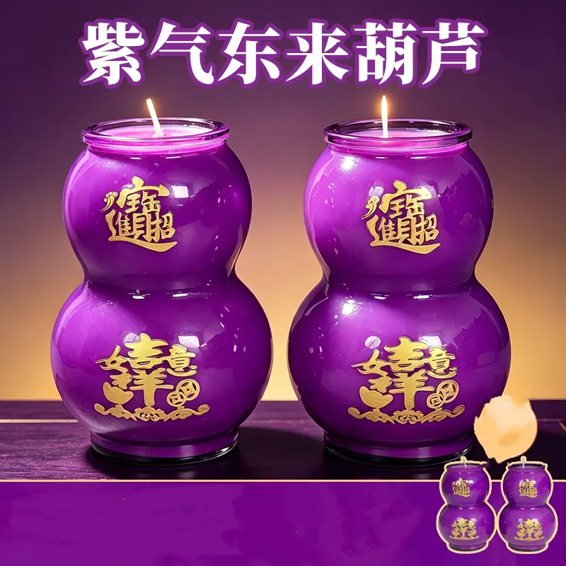 紫色酥油灯福禄玻璃杯葫芦家用