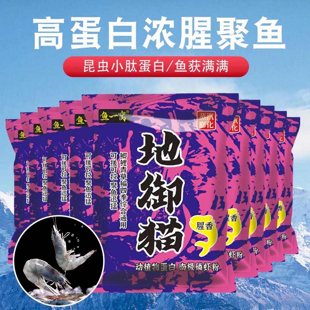 鱼一窝地御猫腥香钓鱼饵料通用