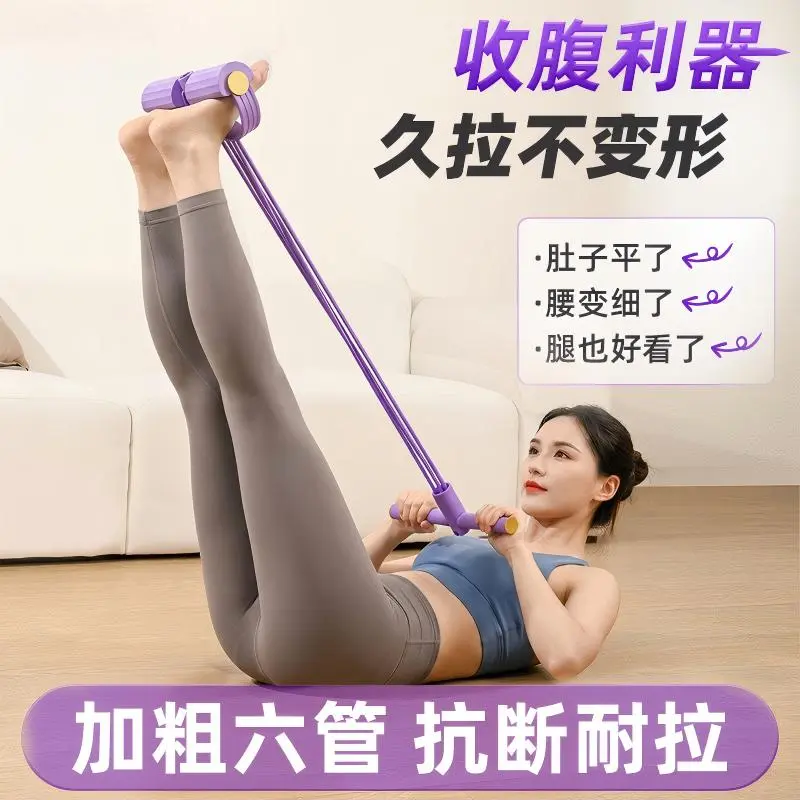 脚蹬拉力器家用瑜伽健身收腹利器