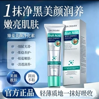 DR.CRCUEIX克罗意博士焕亮嫩肤保健膏臻羞美颜净化素细腻光滑清透
