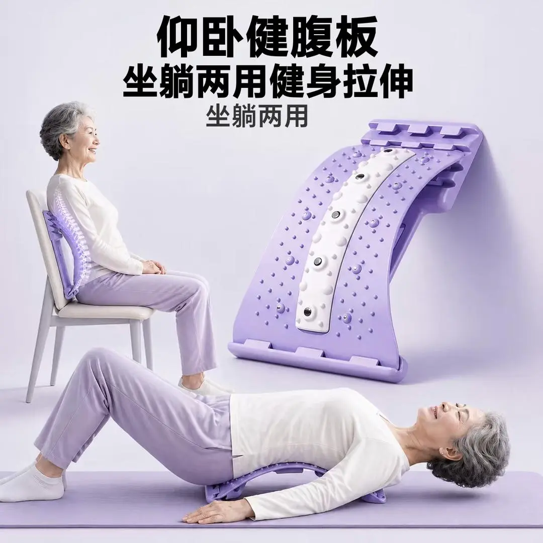 仰卧健腹板腰椎舒缓器坐躺两用健身拉伸软胶磁珠贴合背部晟幻优品
