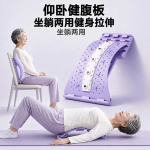 仰卧健腹板腰椎舒缓器
