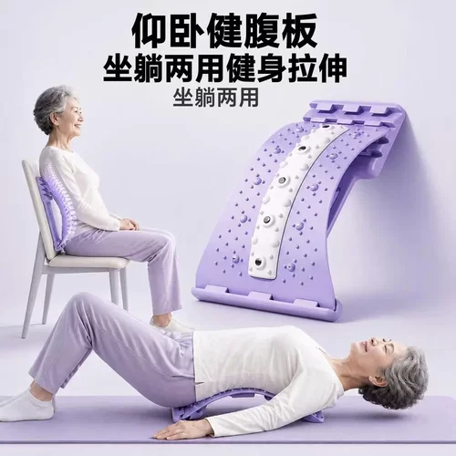 仰卧健腹板腰椎舒缓器