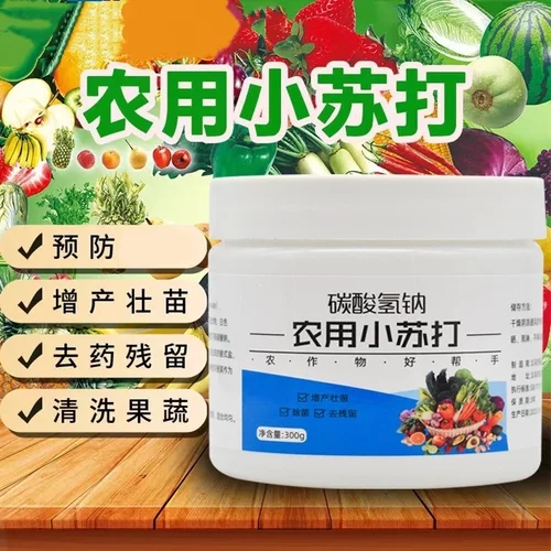 圣琰碳酸氢钠农用小苏打增产壮苗