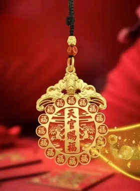 师傅推荐新款天官赐福中国红金属吉祥普陀甄选麒麟福牌钥匙扣挂件