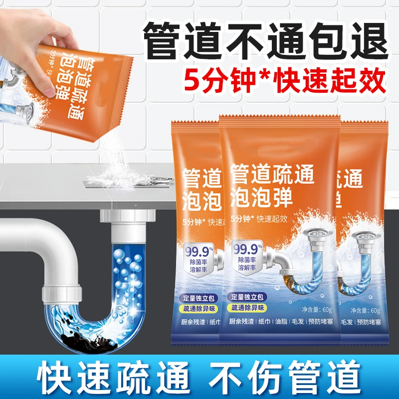 蜡象管道疏通泡泡弹下水道疏通神器溶解马桶地漏厨房堵塞强力除臭