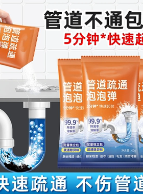 蜡象管道疏通泡泡弹下水道疏通神器溶解马桶地漏厨房堵塞强力除臭