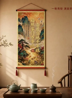 九鱼图喜居宝地千年旺卷轴挂画