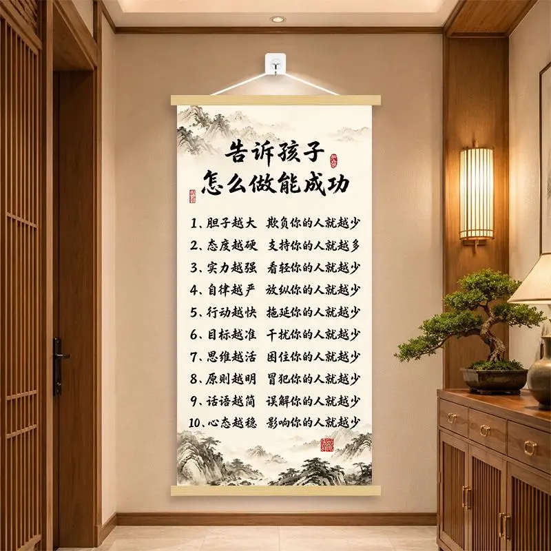 励志挂画告诉孩子怎么做能成功