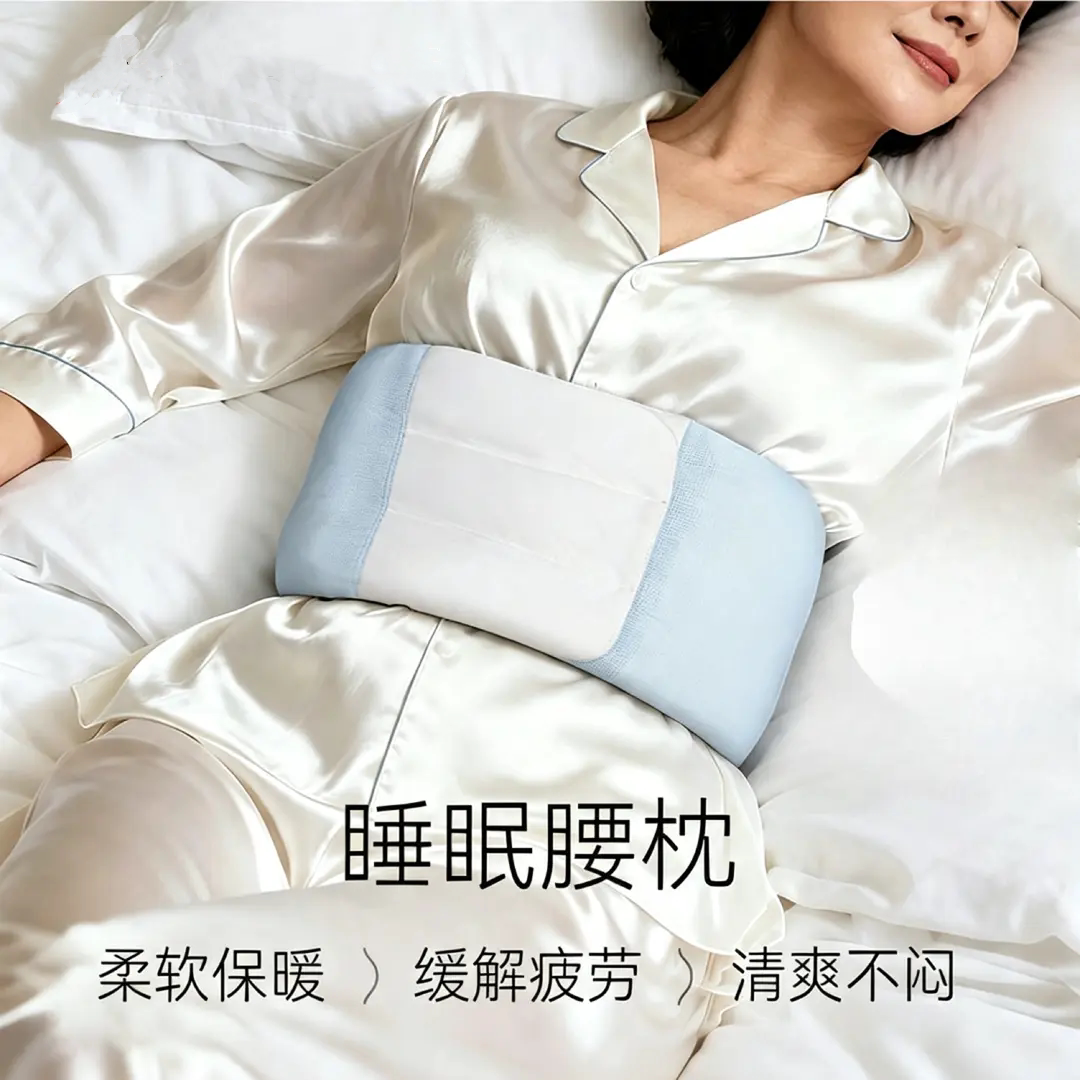 睡眠护腰带睡觉家用腰枕支撑久坐