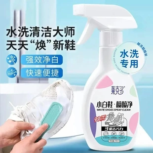 莱克多小白鞋喷喷净强效净白快速便捷强力去污免水深层去渍去黄