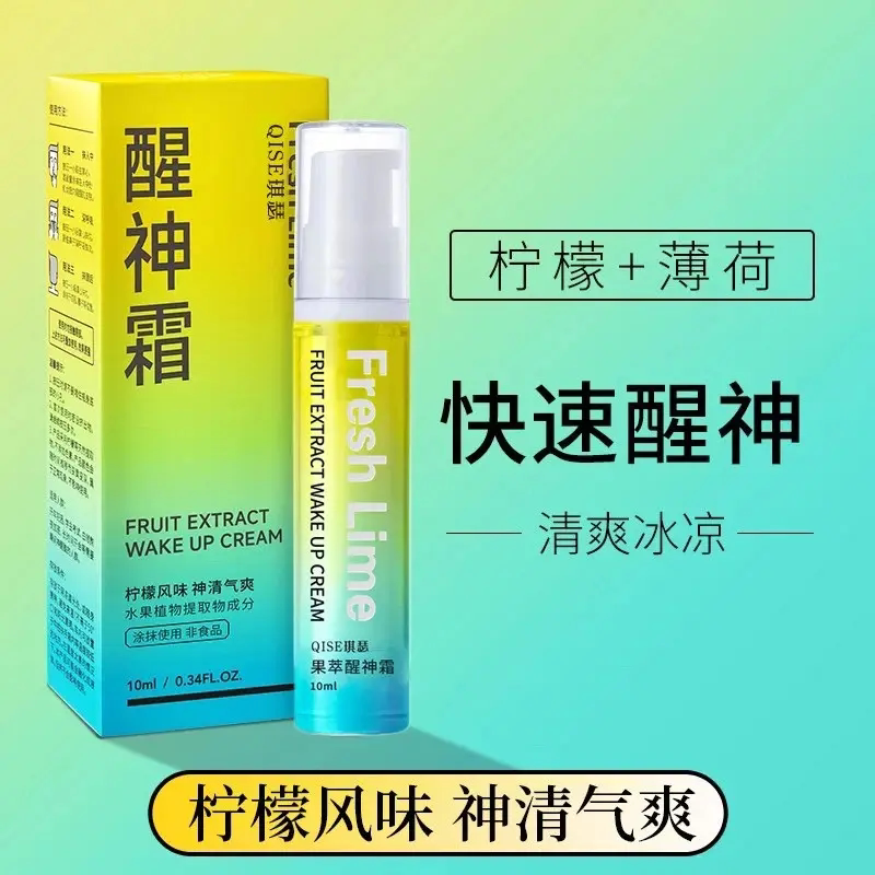 QISE琪瑟果萃醒神霜快速醒神清爽