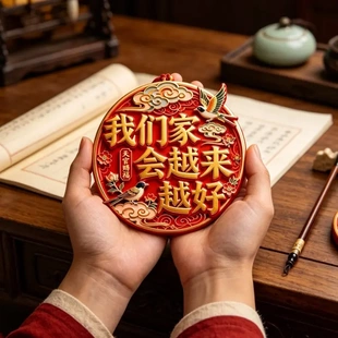 2026新款我们家越来越好创意冰箱贴亚克力磁吸款喜庆装饰创意礼品