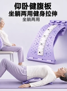 杰能体育顶腰板腰背调整板腰椎舒缓拉伸腰部托举放松腰背按摩仪