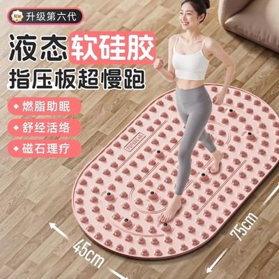 CHANGFENG液态软胶指压板