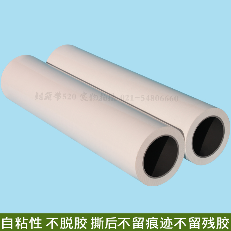 汽车保护膜自粘PE胶带乳白色不锈钢防划保护I膜宽50cm长100米包邮