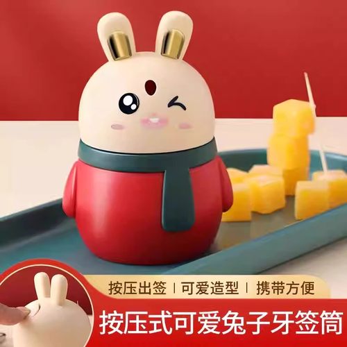 牙签盒自动弹出高颜值高档家用个性创意可爱小兔子按压式牙签筒罐