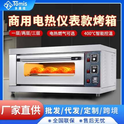 大型全自动商用烤箱商业用三层大容量蛋糕披萨面包烘焙店电烤箱