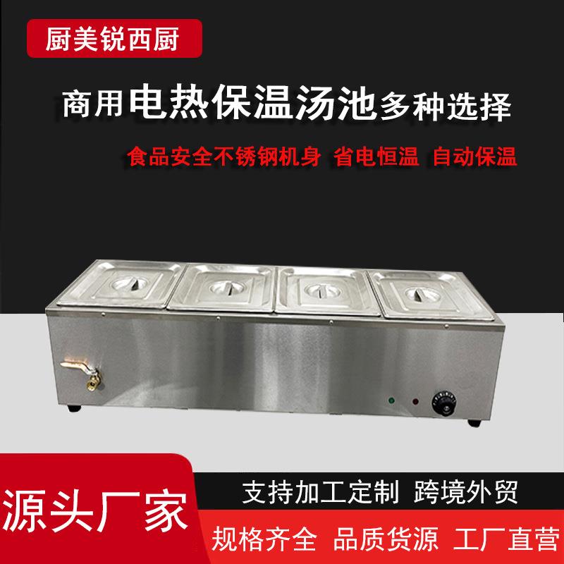 商用不锈钢台式加热汤池饭店自助打菜台食堂售饭台熟食多功能