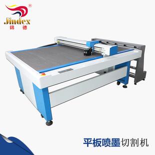 平板喷墨切割机包箱纸板割样机CAD服装绘图仪自动拉料