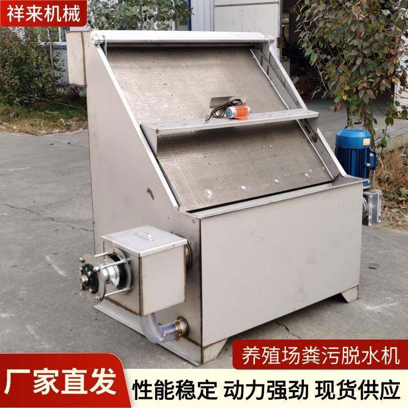 斜筛式猪粪干湿分离机不锈钢鸭粪固液分离机养殖场禽畜粪污脱水机,畜牧/养殖物资,特种养殖设备,淘宝优惠券,粉丝福利购,淘宝优惠卷