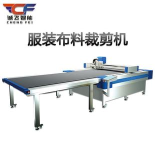 布料多层裁剪机可非标无纺布面料切割机窗帘布裁剪设备 全自动服装