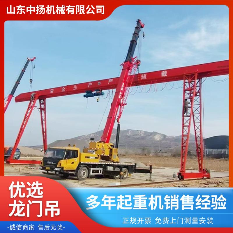 龙门吊起重机电动大吨位5/20吨室外花架龙门吊机大型门式起重机