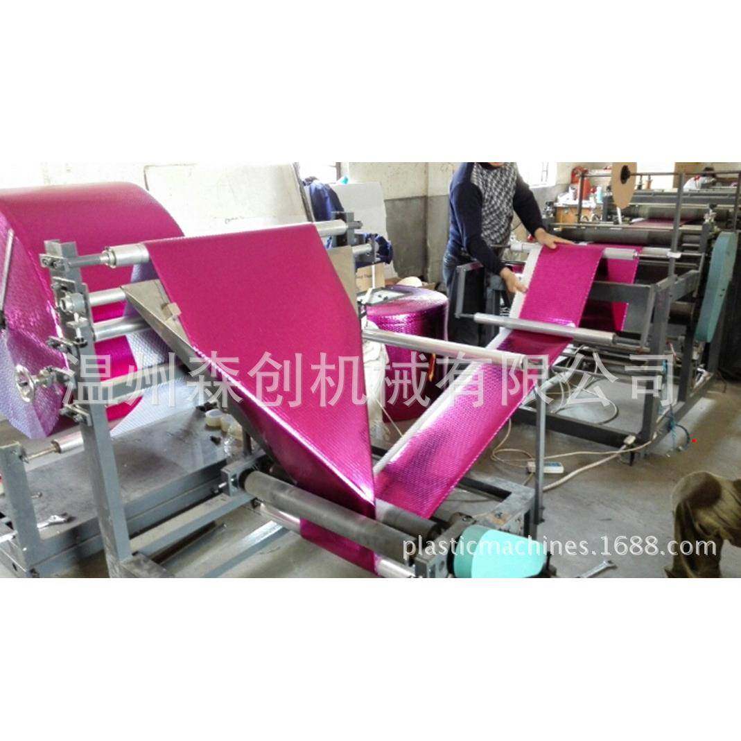 气泡膜机气垫膜珍珠棉制袋机折边机对折热切制袋机制袋设备,五金/工具,制袋机,淘宝优惠券,粉丝福利购,淘宝优惠卷