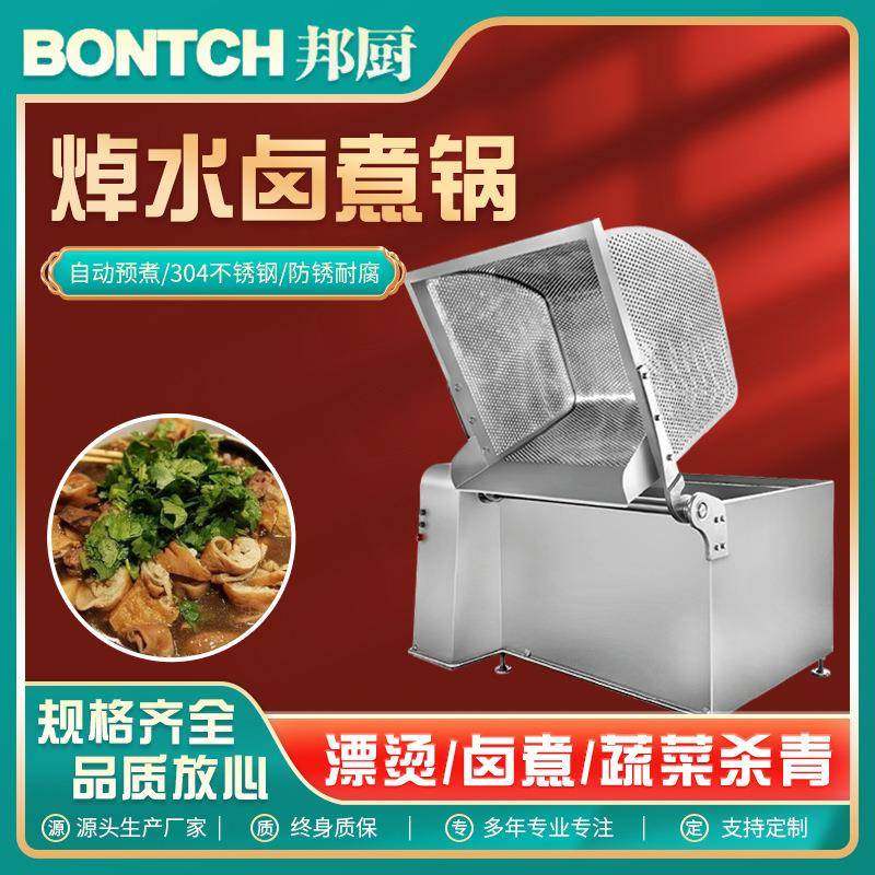 工厂出售热销单品蔬菜快速过水漂烫设备全自动蒸汽加热蜂窝焯水锅,厨房电器,其他商用厨电,淘宝优惠券,粉丝福利购,淘宝优惠卷