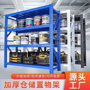 仓库重型储物架仓储货架多层置物架加厚家用库房货物架快递展示架