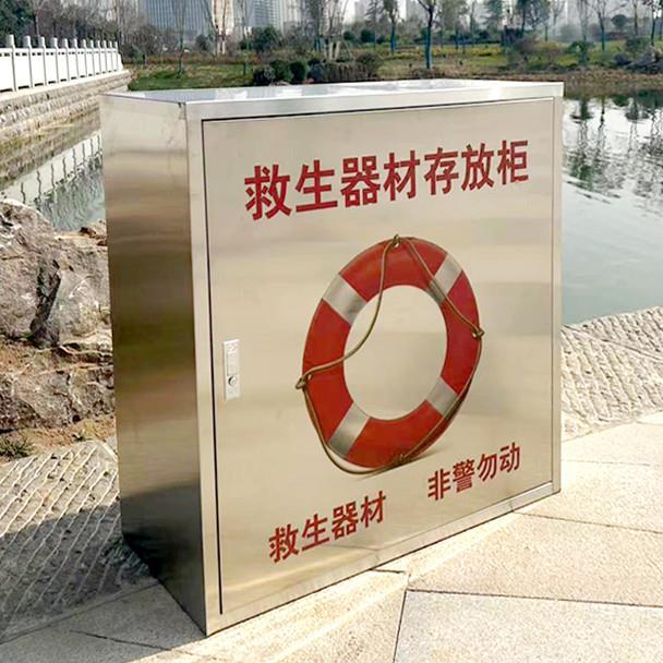 304不锈钢救生圈存放柜河边防汛救生衣箱公共救生品防溺水储物箱