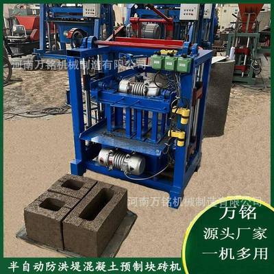 巩义小型半自动防洪堤混凝土预制块砖机械预防洪水水利工程
