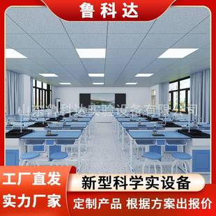 中小学生铝塑化学实验桌试验台初高中学生化学准备室桌椅套装