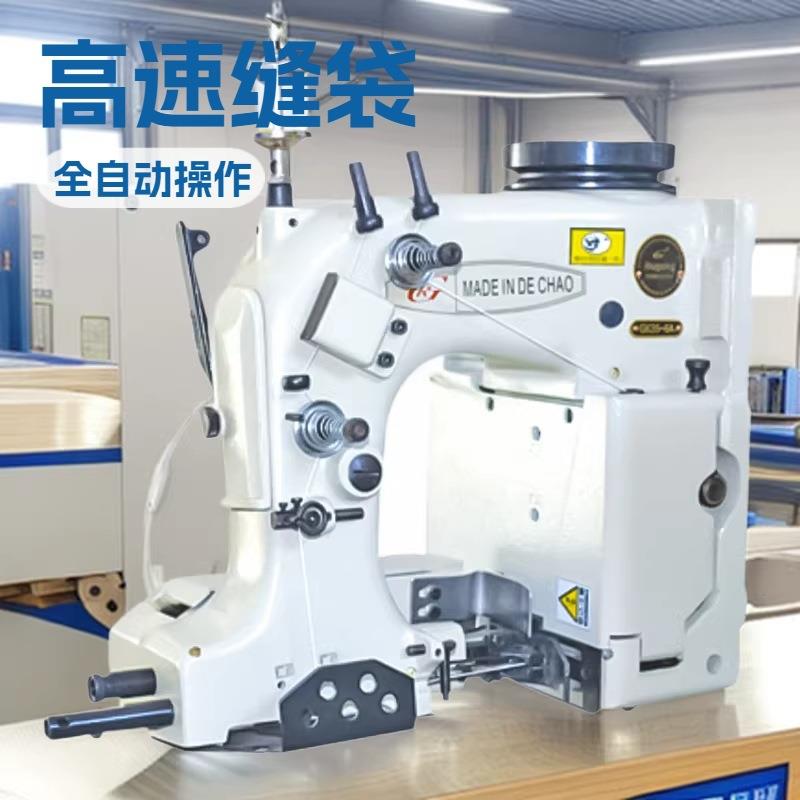 GK35-6A封口袋缝纫机缝包机GK35-6A纽朗同款封包机高速缝袋机