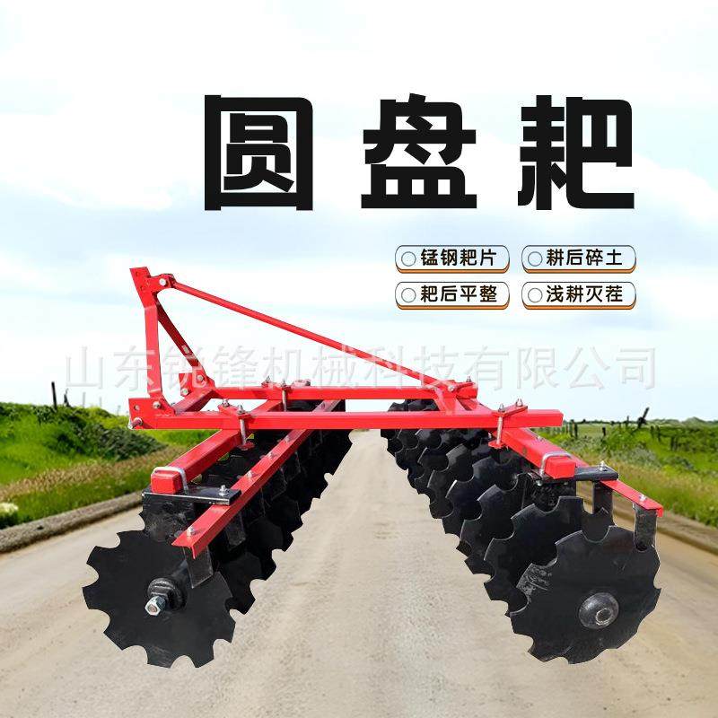 农用土地耕整拖拉机带圆盘耙液压折叠式重型耙开荒碎土联合整地机,农机/农具/农膜,耕种机械/微耕机/开沟机,淘宝优惠券,粉丝福利购,淘宝优惠卷