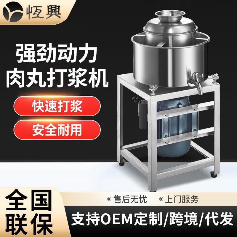 厂家直销不锈钢电动高速绞碎肉打肉机商用全自动牛猪鱼肉丸打浆机