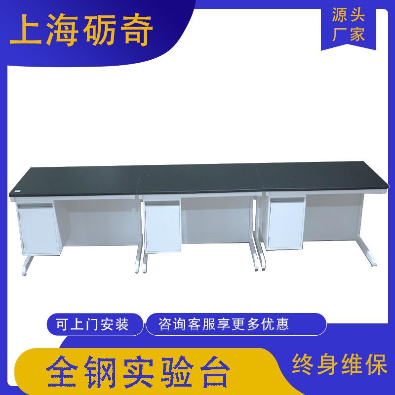 现货实验室实验桌子实验台化验室全钢操作试验台水槽台边台工作台
