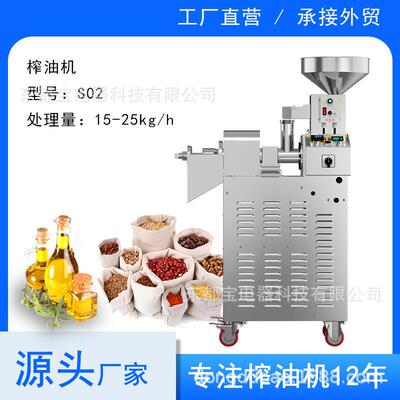 韩皇花生油榨油机商用压油机小型炸油机榨芝麻油S02电动食用油