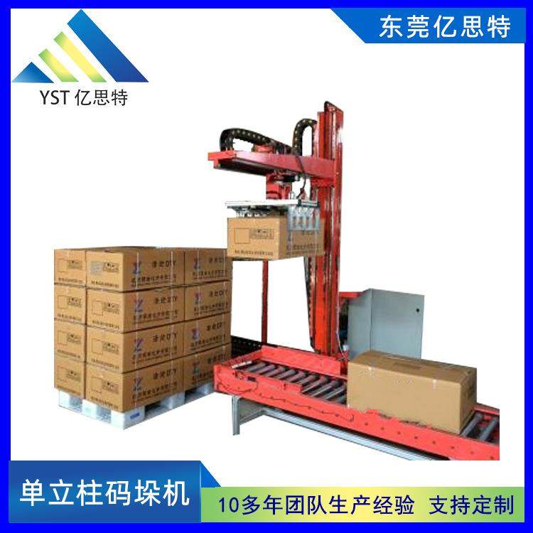 纸箱搬运码垛机械手全自动单立柱码垛机机械手码垛机,五金/工具,服务机器人,淘宝优惠券,粉丝福利购,淘宝优惠卷