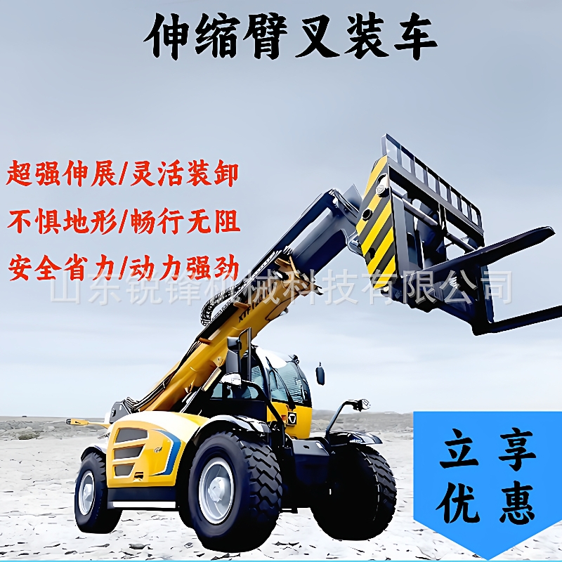 伸缩臂叉装车越野型四驱液压座驾式铲车粮食小麦玉米棉花高空搬叉