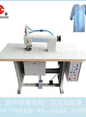 超声波花边机缝合切割压痕花边直边cc70型厚料切边压花可焊接机器