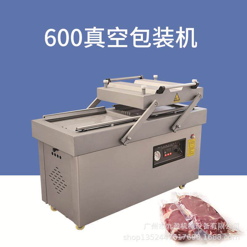自动翻盖式600双室真空包装机粽子鸡爪牛肉烧鸡酱板鸭真空包装机