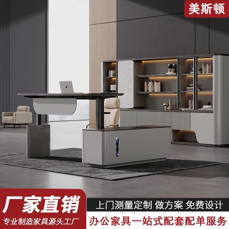 升降桌老板大班台高级感电动升降电脑桌经理总裁领导智能办公桌